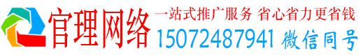 诏安官理百度推广平台
